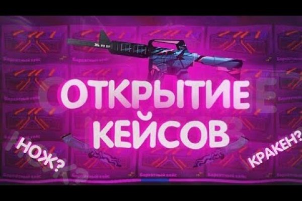 Кракен вход на сайт