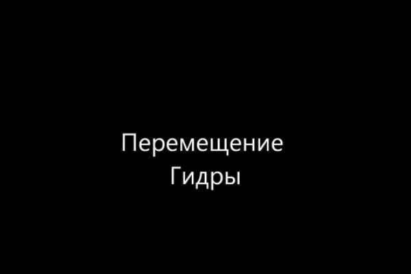 Ссылки на сайты даркнета