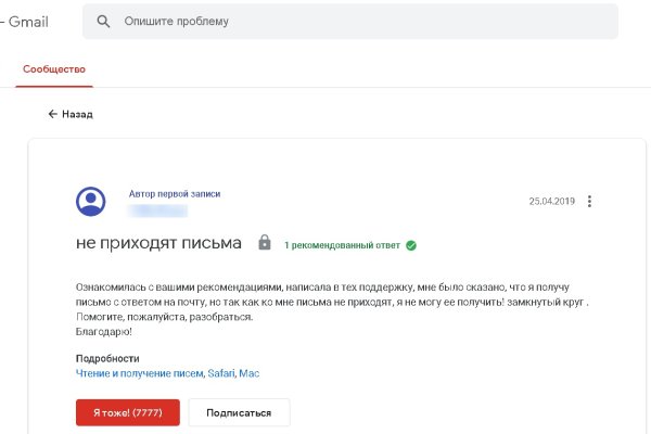 Забыл пароль кракен
