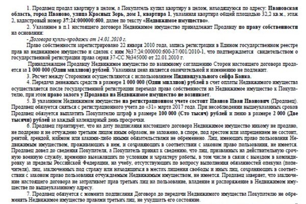 Ссылка на кракен реальная