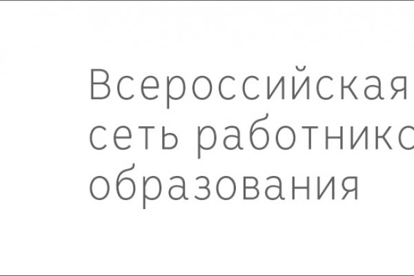 Кракен даркнет рекламы