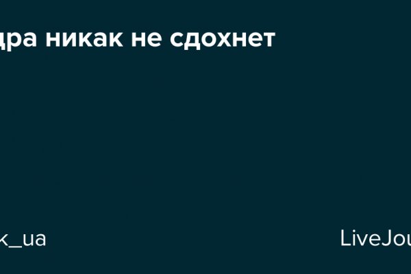 Кракен найти сайт