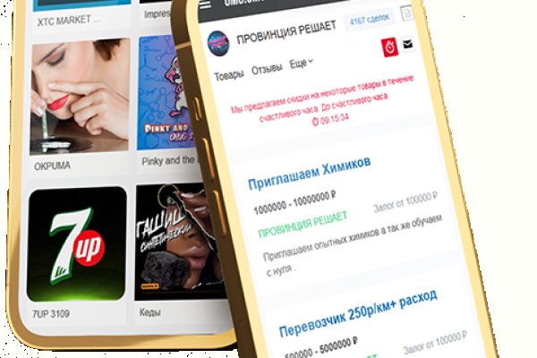 Зарегистрироваться на сайте кракен