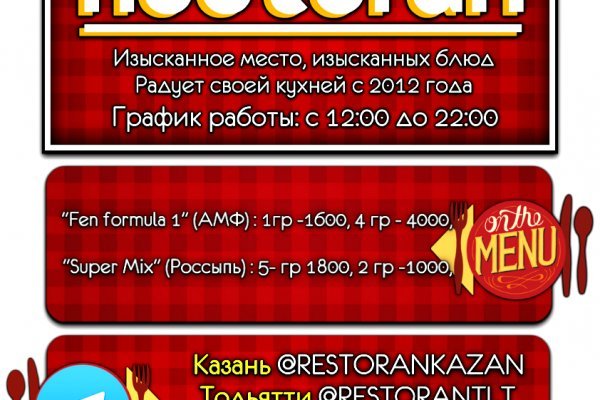 Кракен правильная