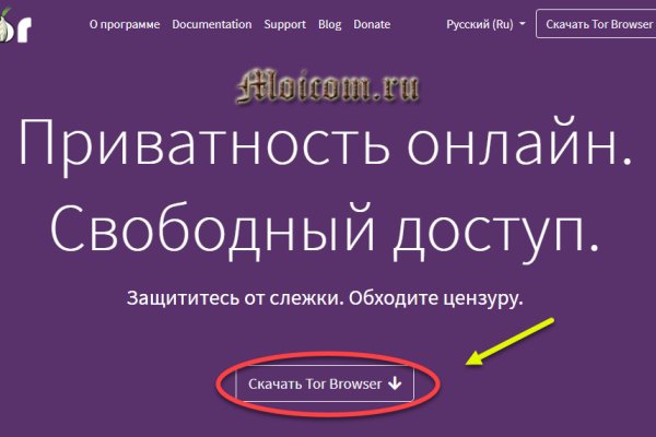 Tor kraken маркет