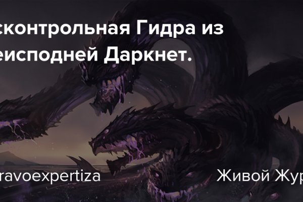 Кракен новая гидра