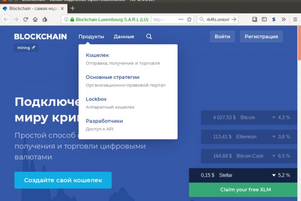 Даркмаркет кракен