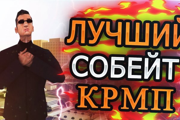 Как найти официальный сайт кракен