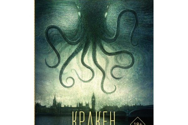 Кракен марке даркнет
