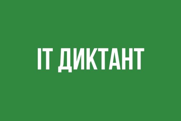 Ссылка на кракен