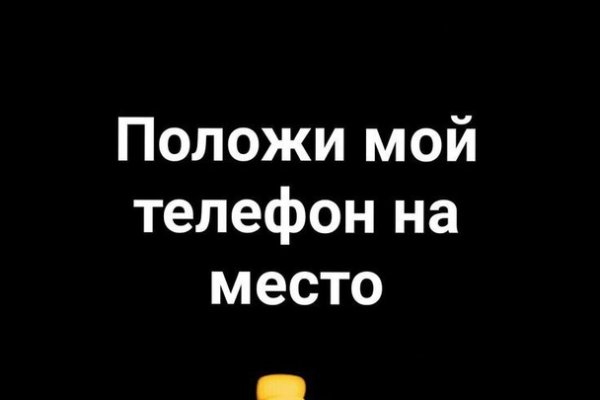 Только через тор кракен