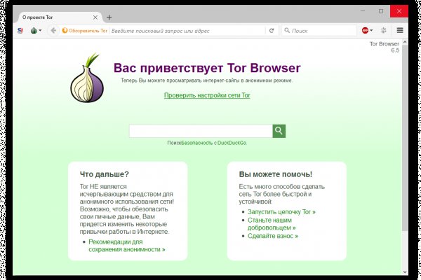 Как зайти на кракен без тора