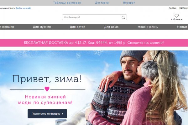 Кракен правильная