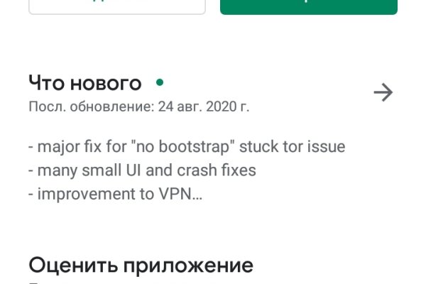 Войти в кракен
