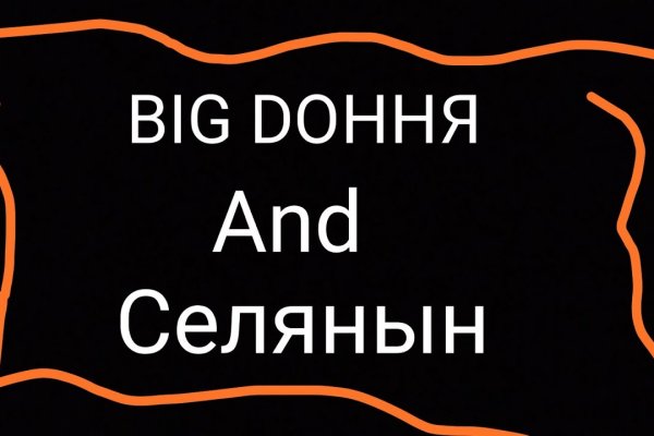 Кракен ссылка рп