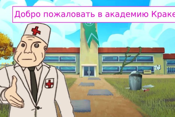 Сайт кракена актуальный