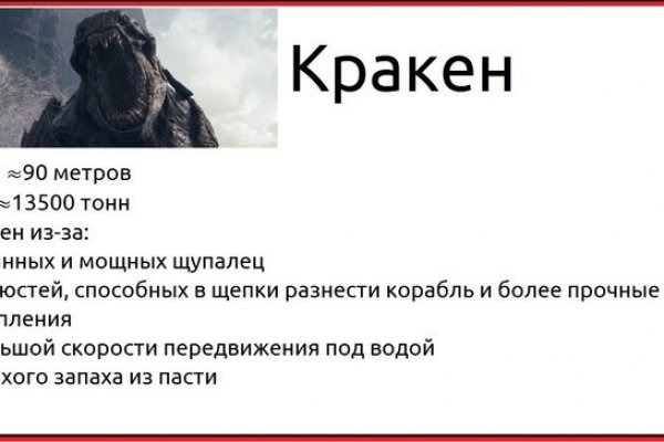 Kraken 12 at