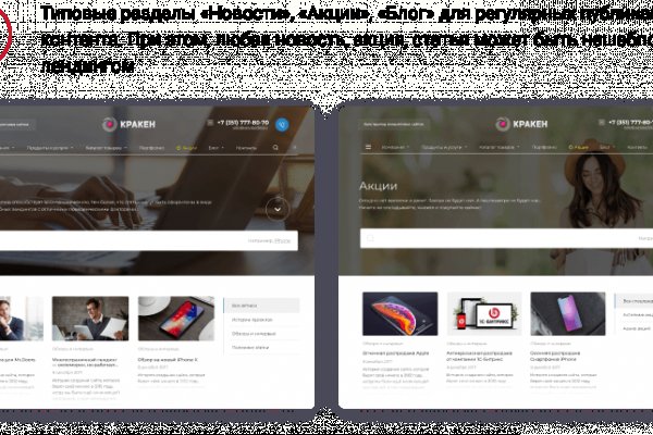 Как зайти на кракен с айфона