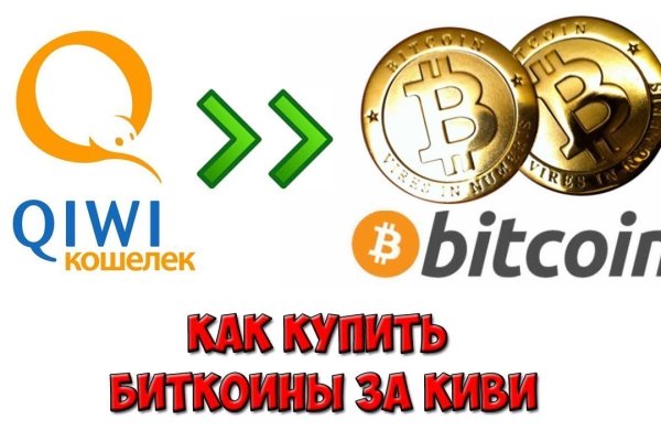 Кракен последние ссылки