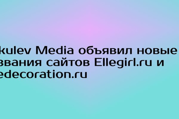 Кракен продажа