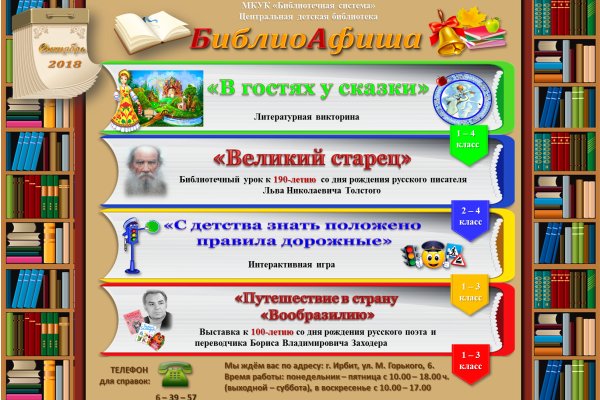 Как восстановить аккаунт кракен