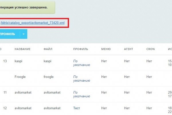 Кракен даркнет слушать