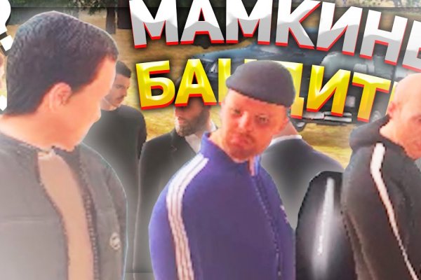 Кракен 16 at